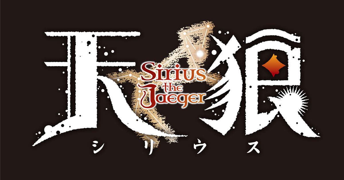 Sirius the jaeger:Yuliy  Anime, Anime chibi, Sirius